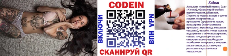 Кодеиновый сироп Lean Purple Drank  Купить где  Краснозаводск 