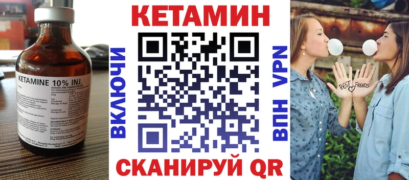 Купить закладки  Краснозаводск  КЕТАМИН VHQ 
